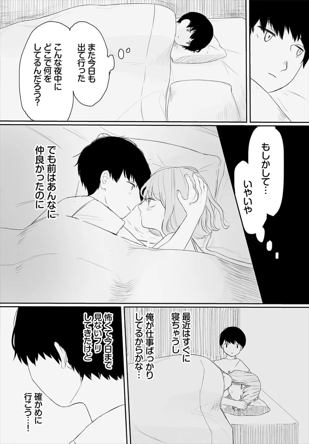 惑わすパンドラ Page.165