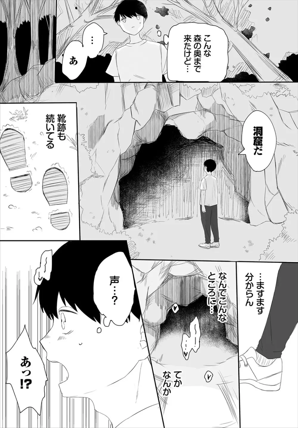 惑わすパンドラ Page.166