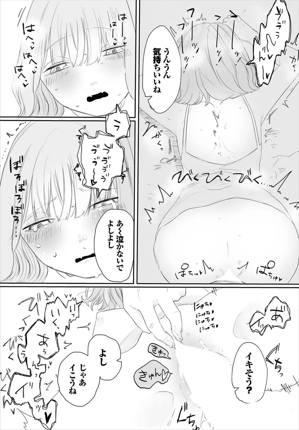 惑わすパンドラ Page.180