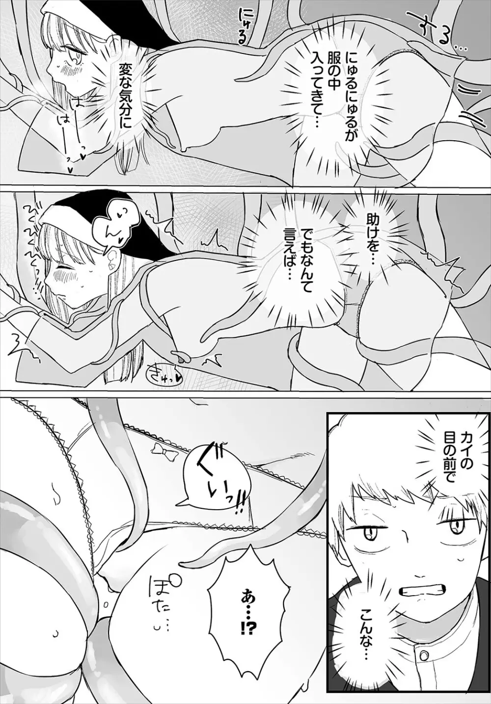 惑わすパンドラ Page.192