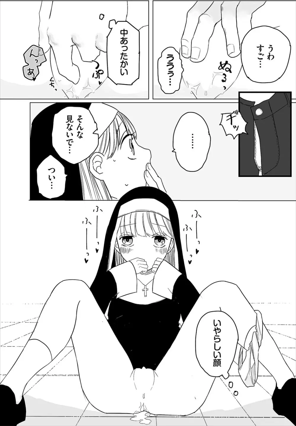 惑わすパンドラ Page.198