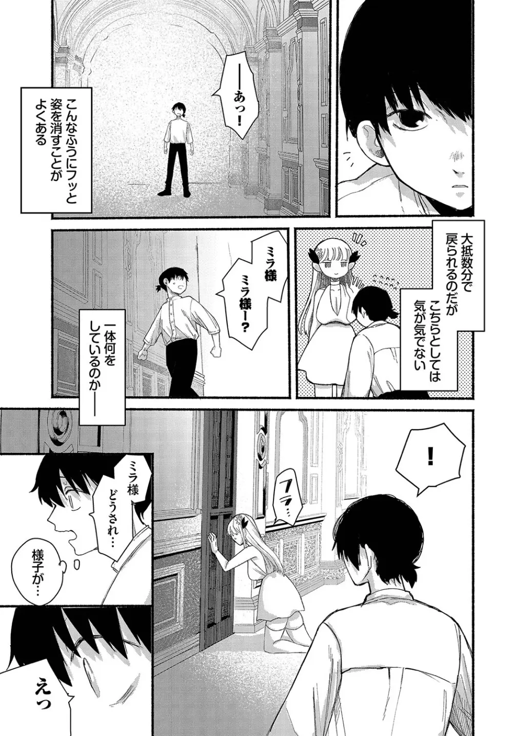 惑わすパンドラ Page.26