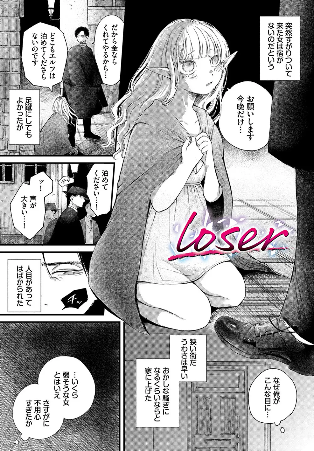 惑わすパンドラ Page.44