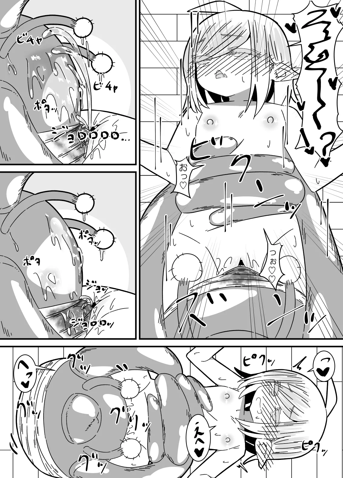 異種姦先生 上 ~触手教育編~ Page.39