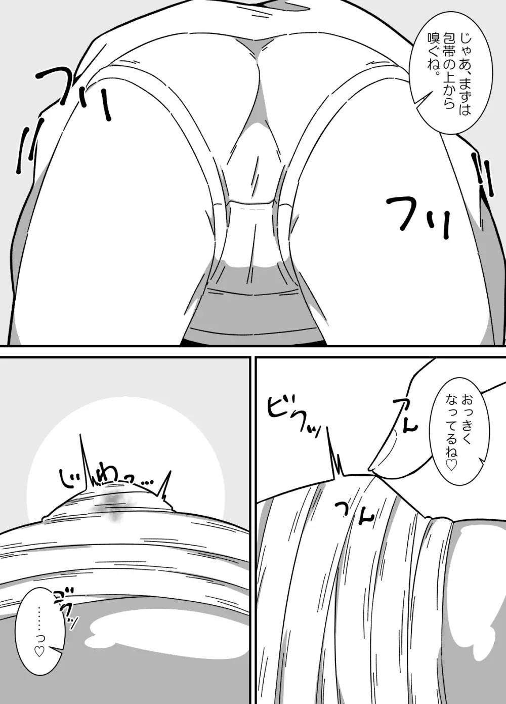 異種姦先生 上 ~触手教育編~ Page.43