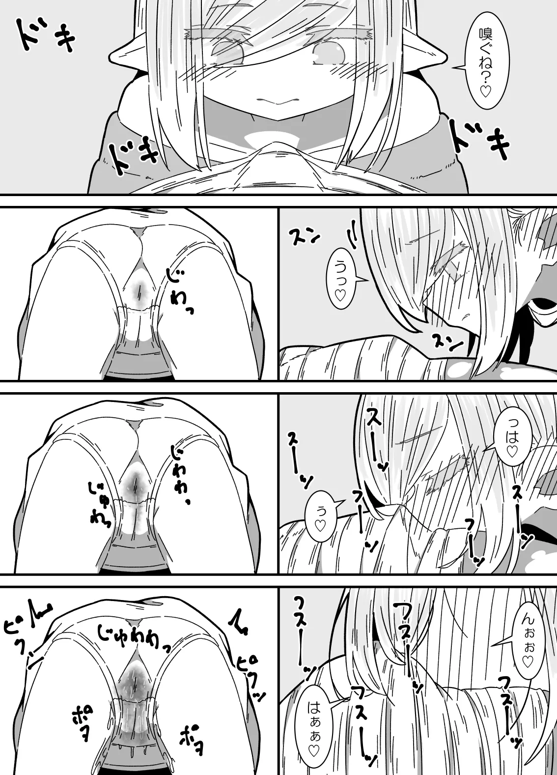 異種姦先生 上 ~触手教育編~ Page.44