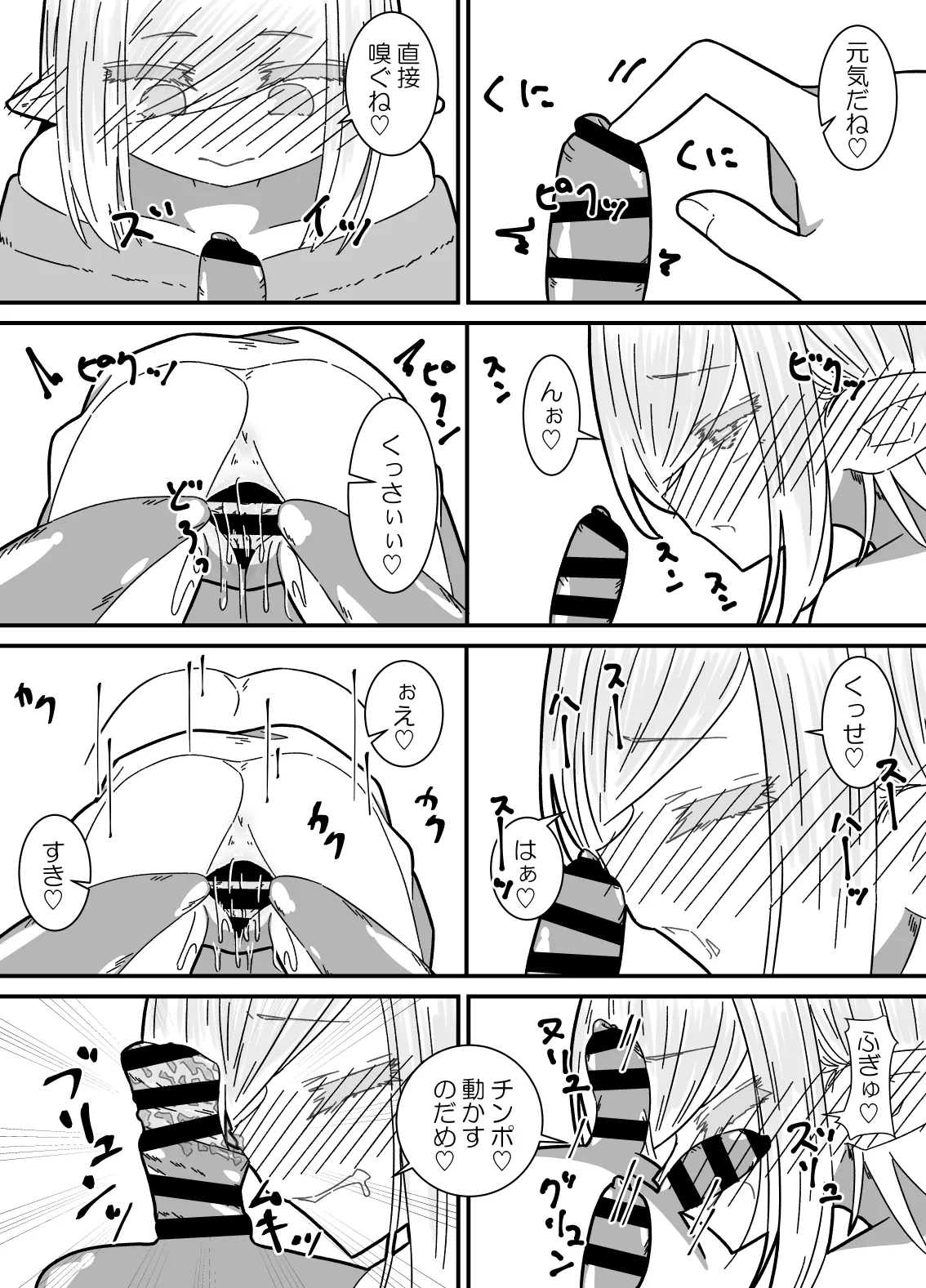 異種姦先生 上 ~触手教育編~ Page.47