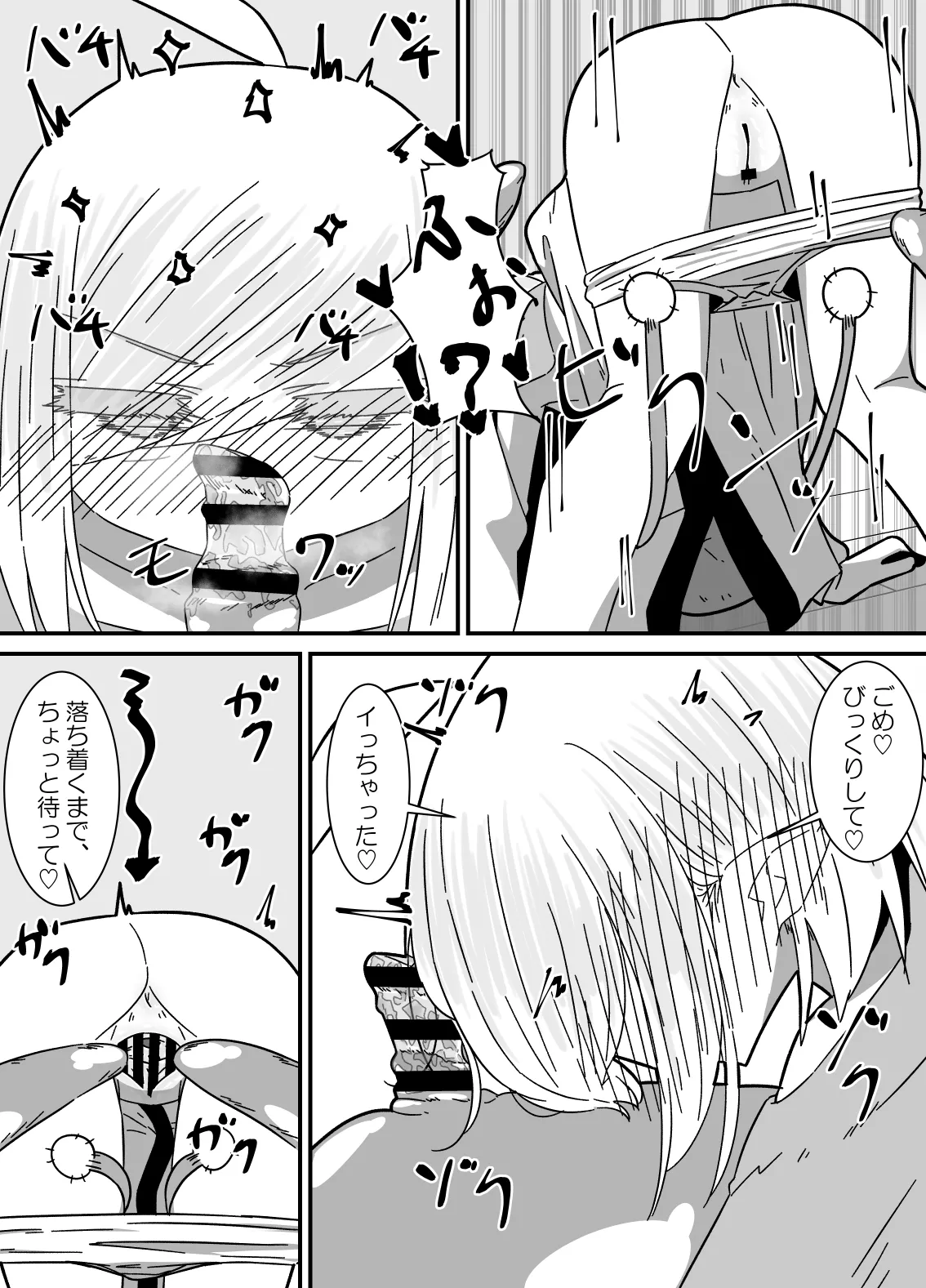異種姦先生 上 ~触手教育編~ Page.48