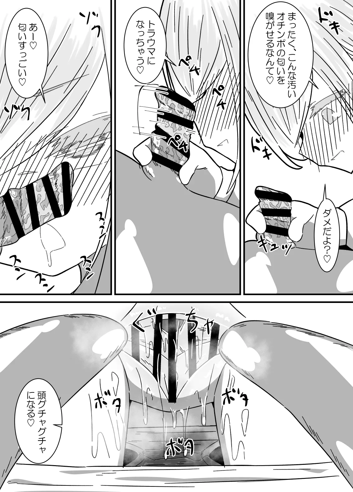 異種姦先生 上 ~触手教育編~ Page.49