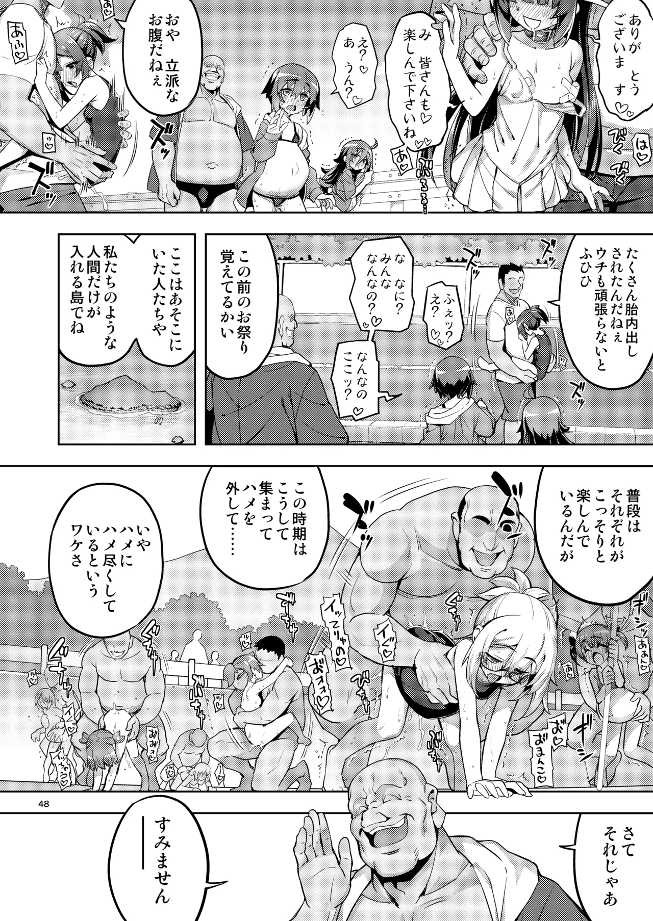 RE-EX 幸薄いボクっ娘が幸せ?になるまでの話4 Page.48