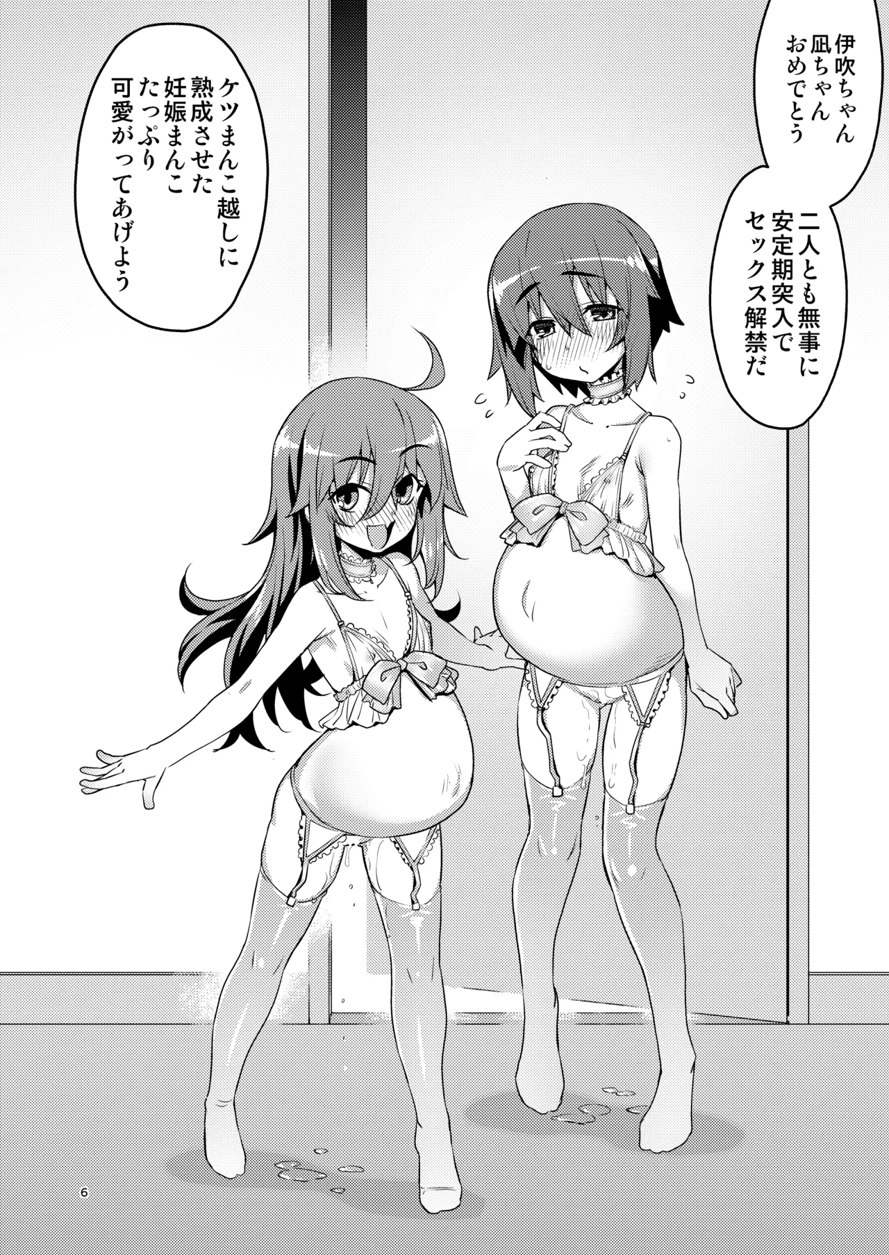 RE-EX 幸薄いボクっ娘が幸せ?になるまでの話4 Page.6