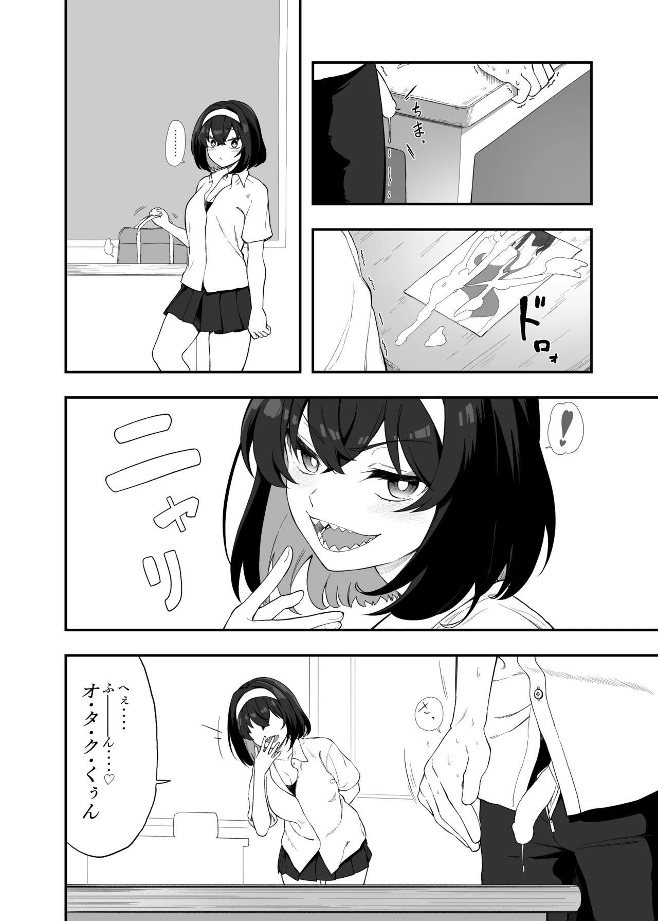 ガリィちゃんの玩具♥ Page.3