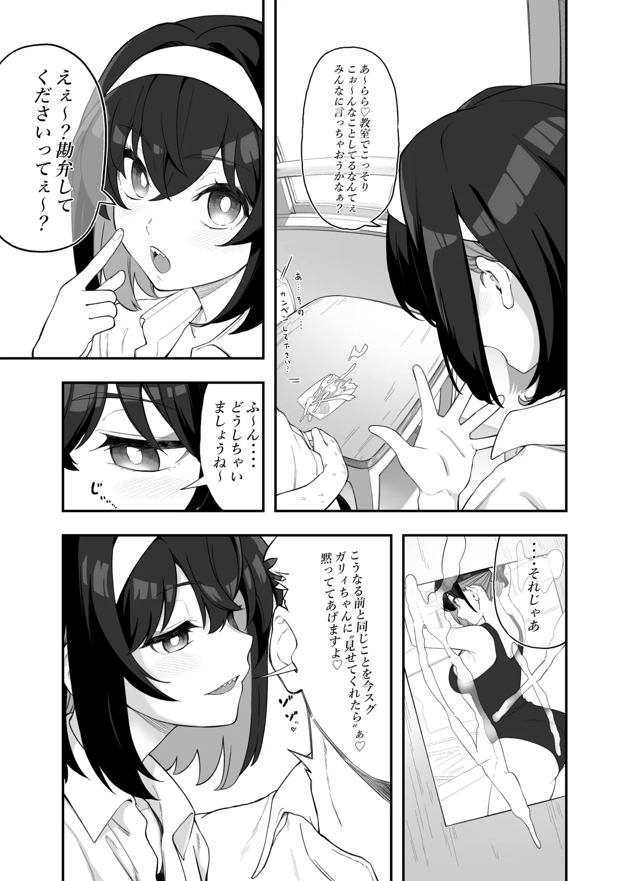 ガリィちゃんの玩具♥ Page.4