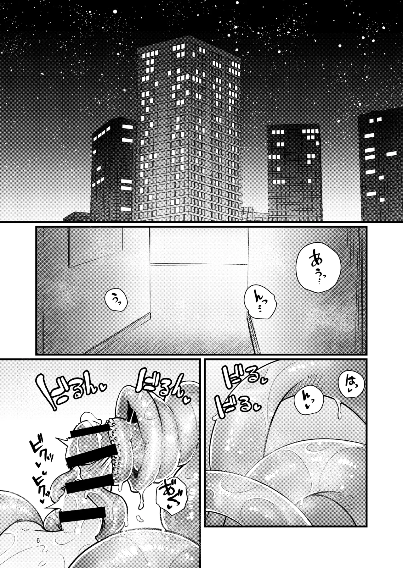 触手売りのフーディ2 -後編- Page.5