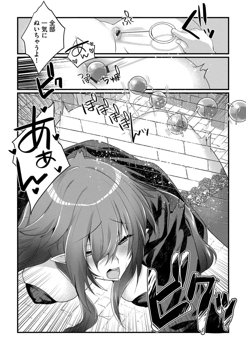 ショタ活おねーさんっ! Page.116
