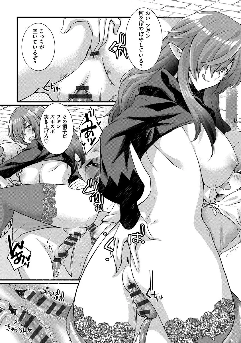 ショタ活おねーさんっ! Page.128