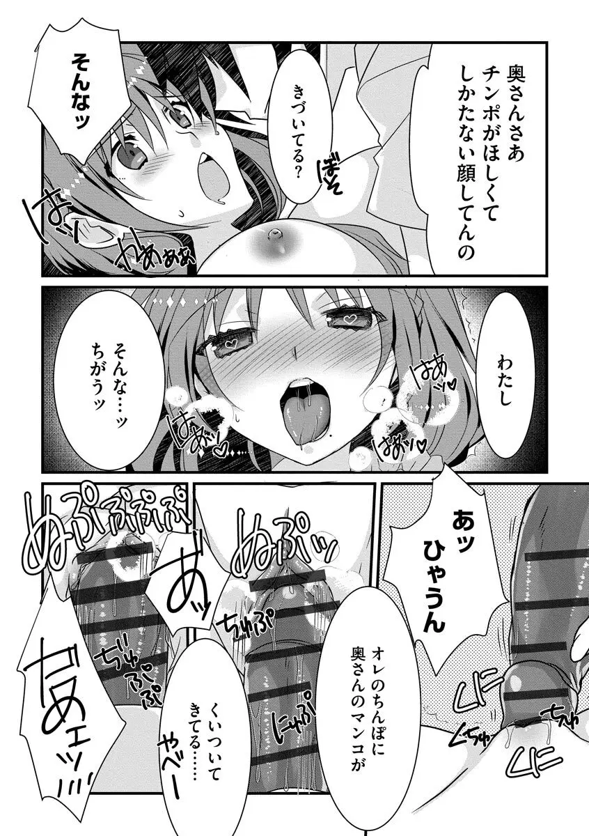 ショタ活おねーさんっ! Page.176