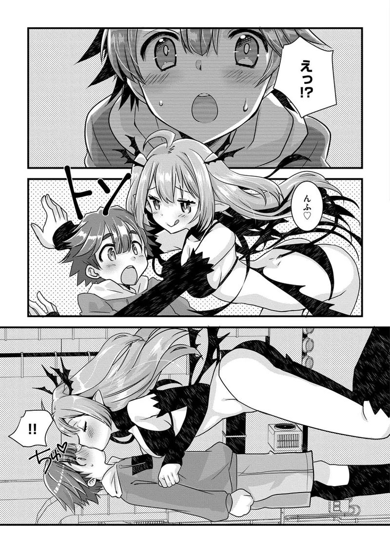 ショタ活おねーさんっ! Page.37