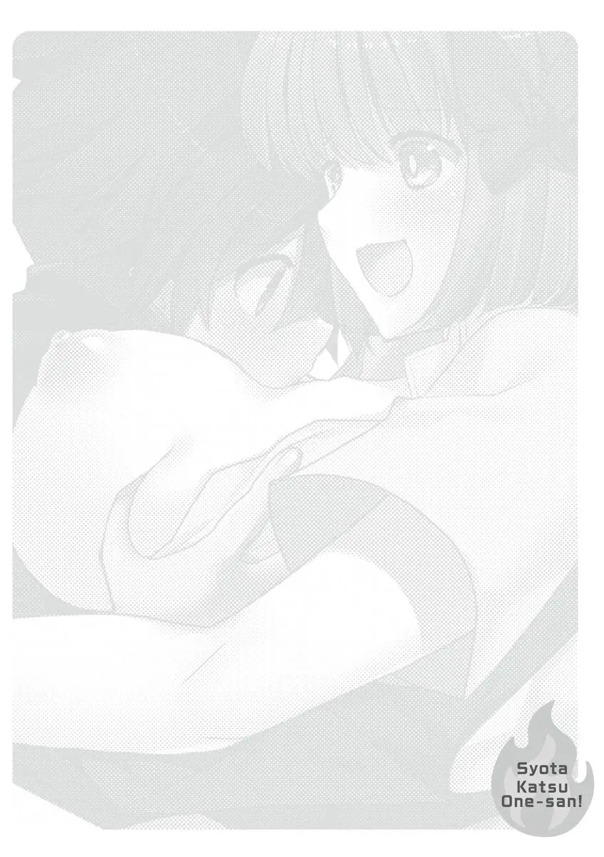 ショタ活おねーさんっ! Page.6