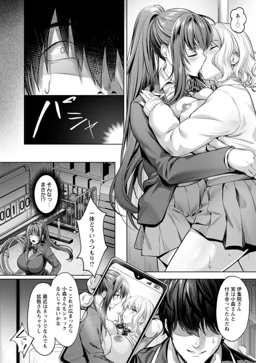 快楽の支配 Page.10