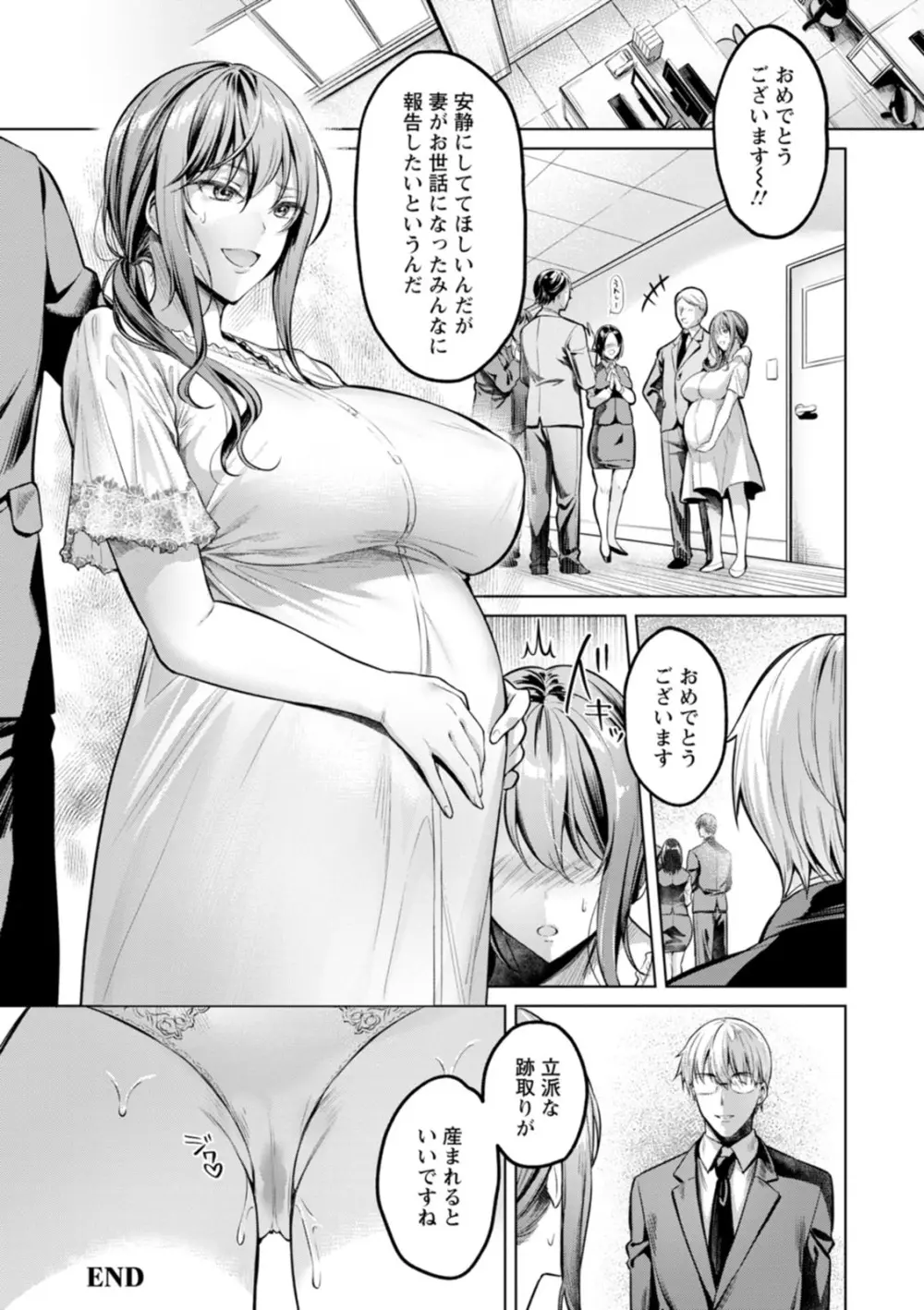 快楽の支配 Page.116