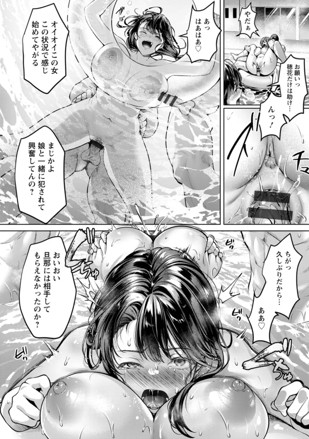 快楽の支配 Page.126