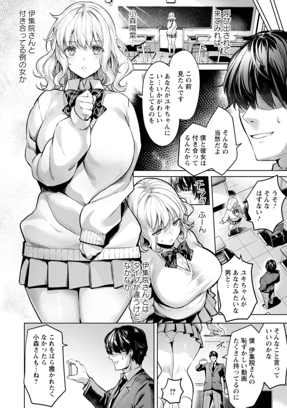 快楽の支配 Page.186