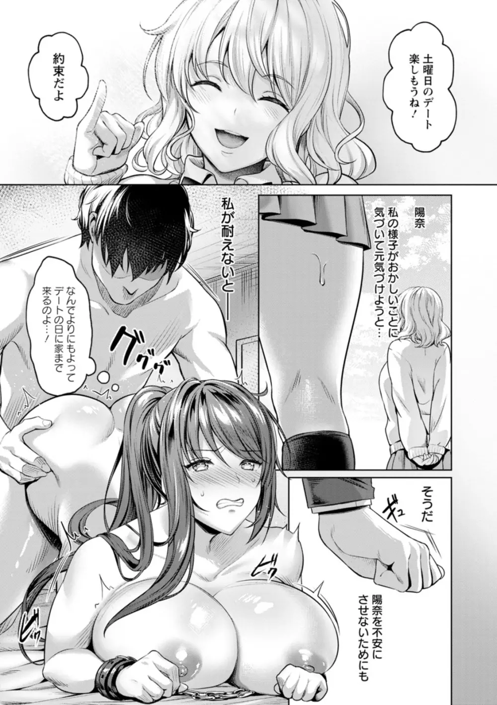 快楽の支配 Page.21