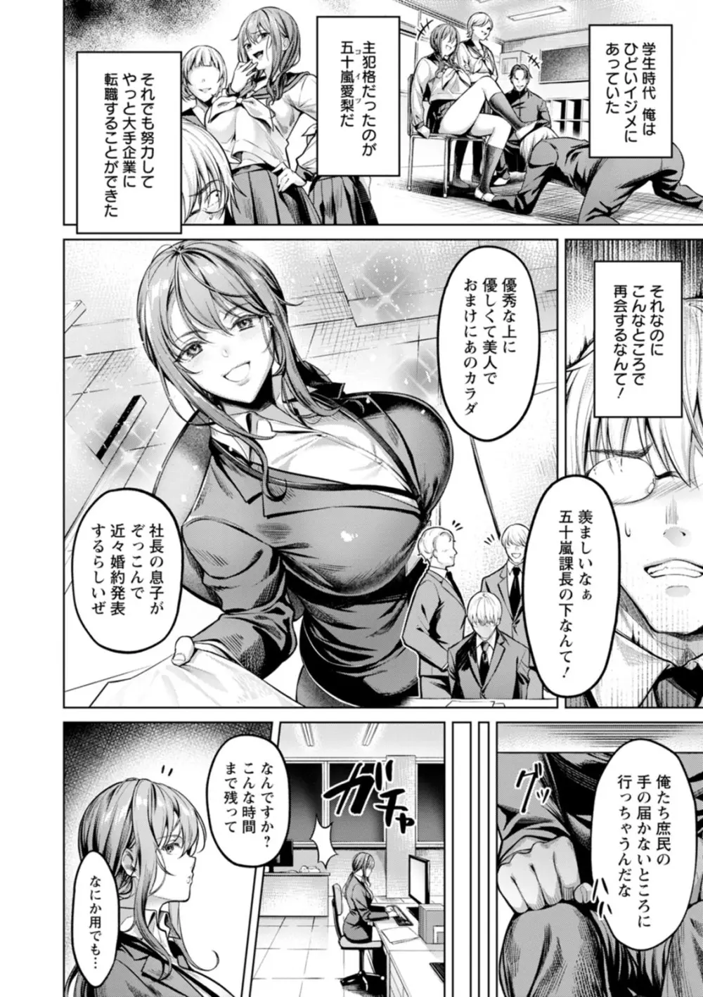 快楽の支配 Page.98