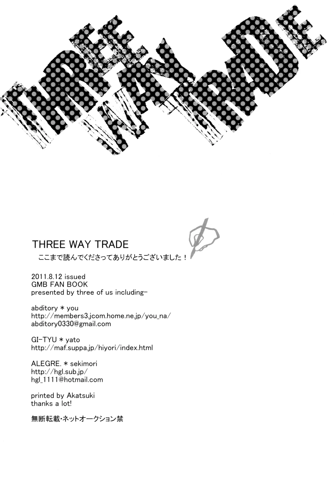 THREE WAY TRADE Page.56