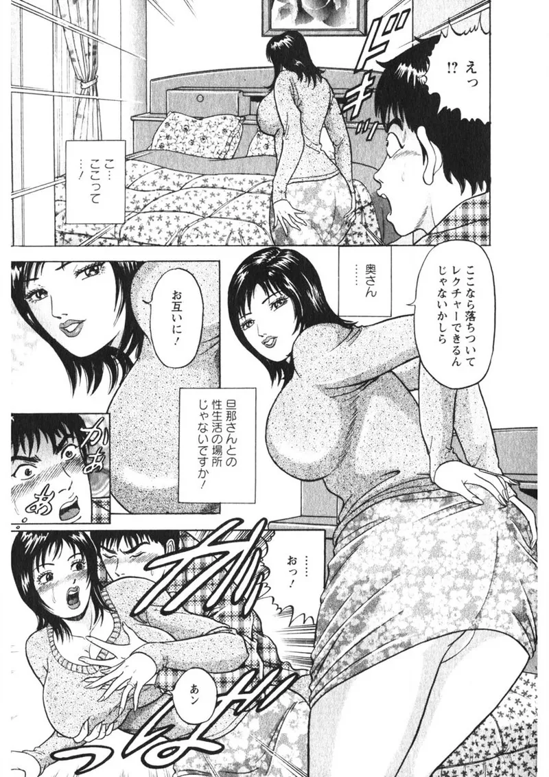 人妻の味ぐあい Page.124