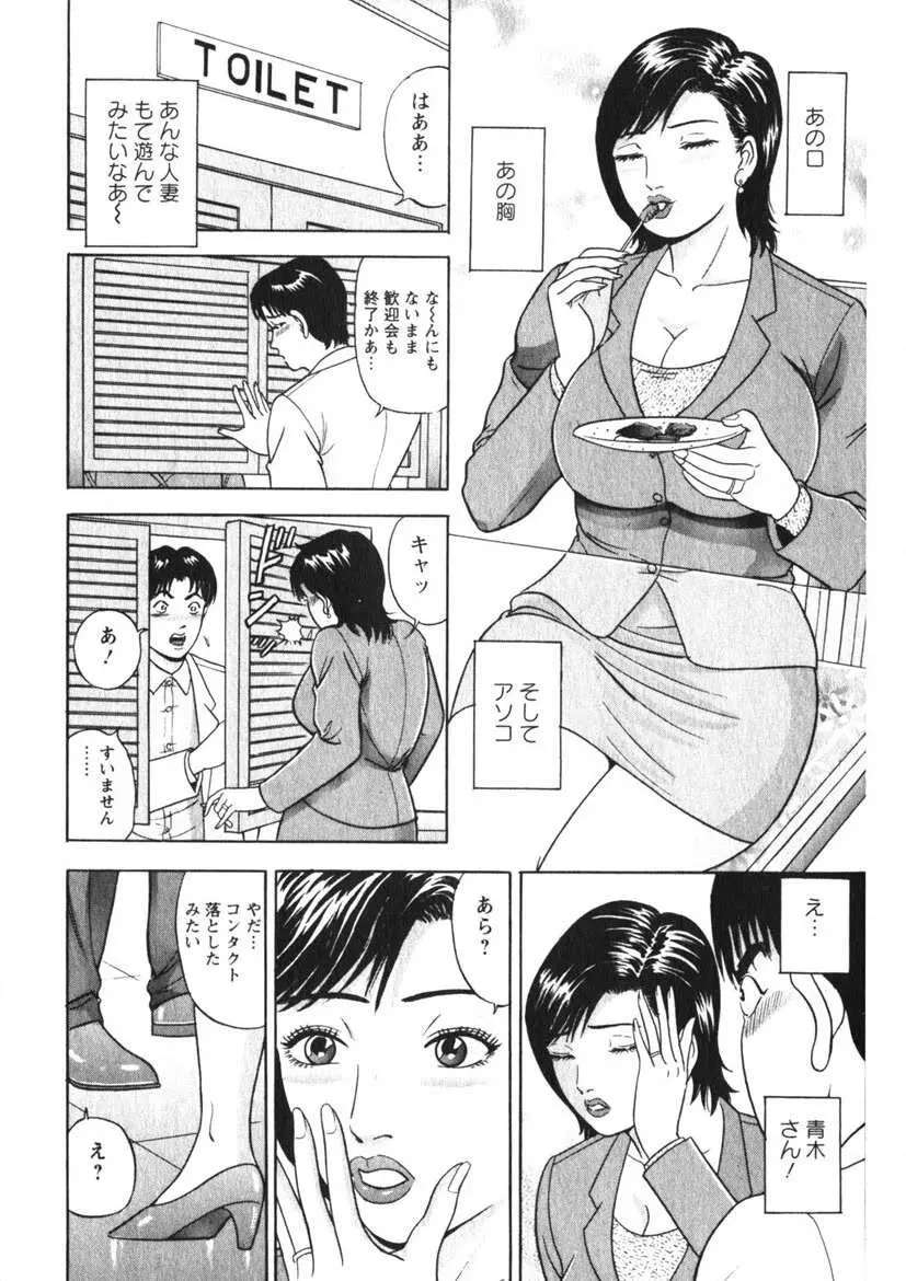 人妻の味ぐあい Page.183