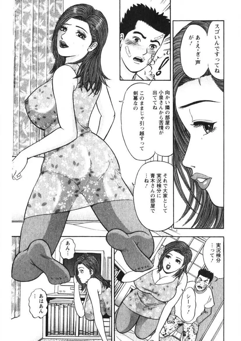 人妻の味ぐあい Page.58