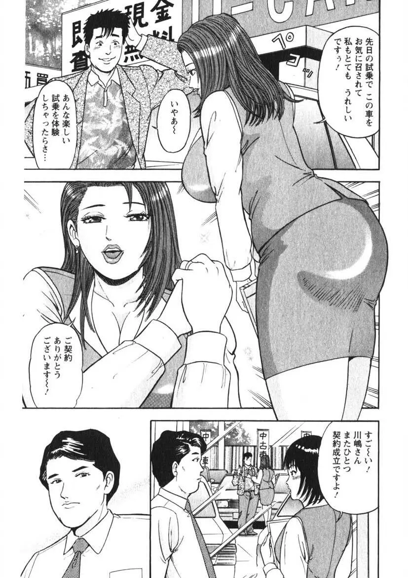 人妻の味ぐあい Page.8