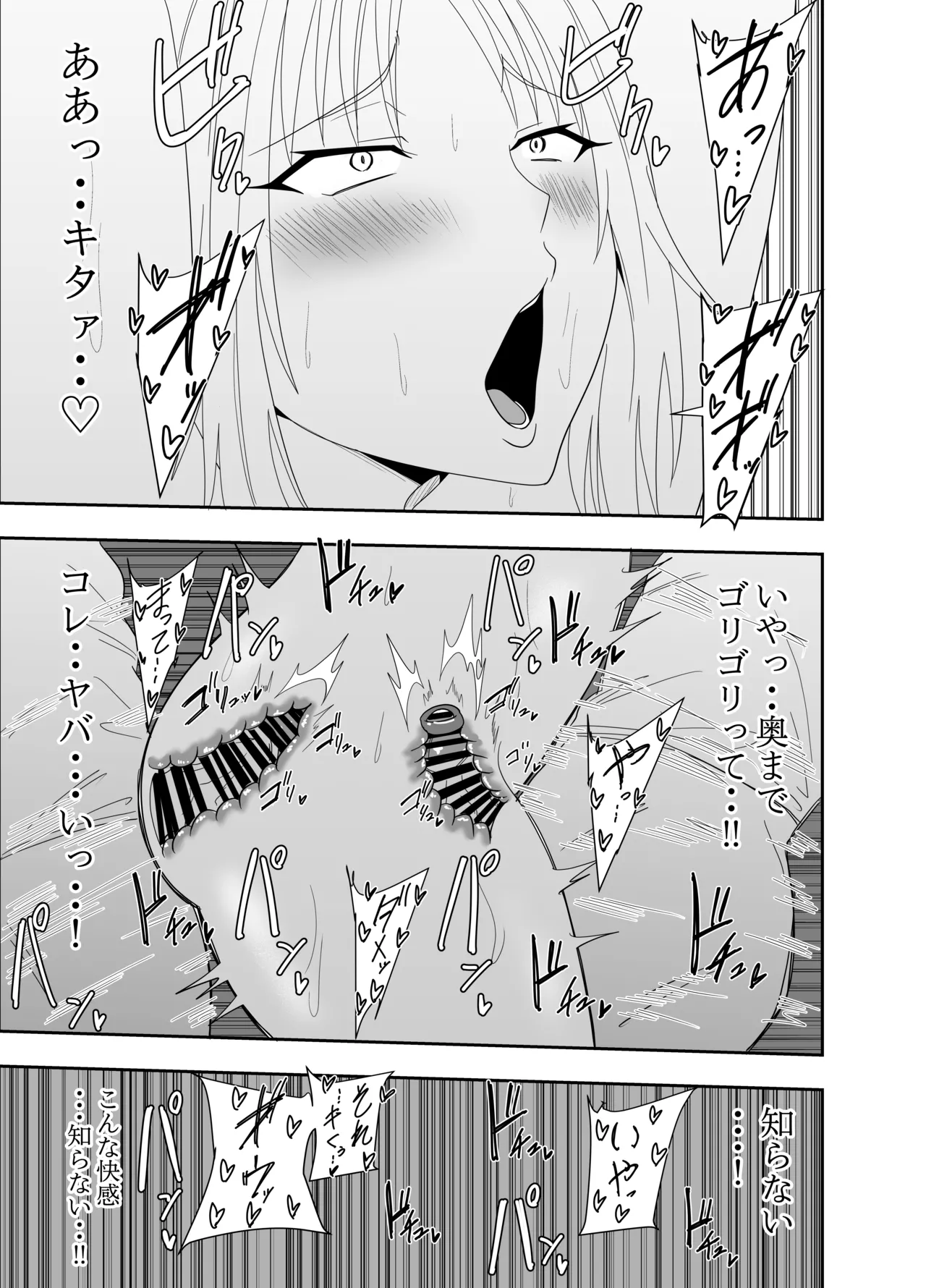 ふたなりエルフ騎士 レイン・エロイーザの乳首責め快楽囚人日誌3 Page.16