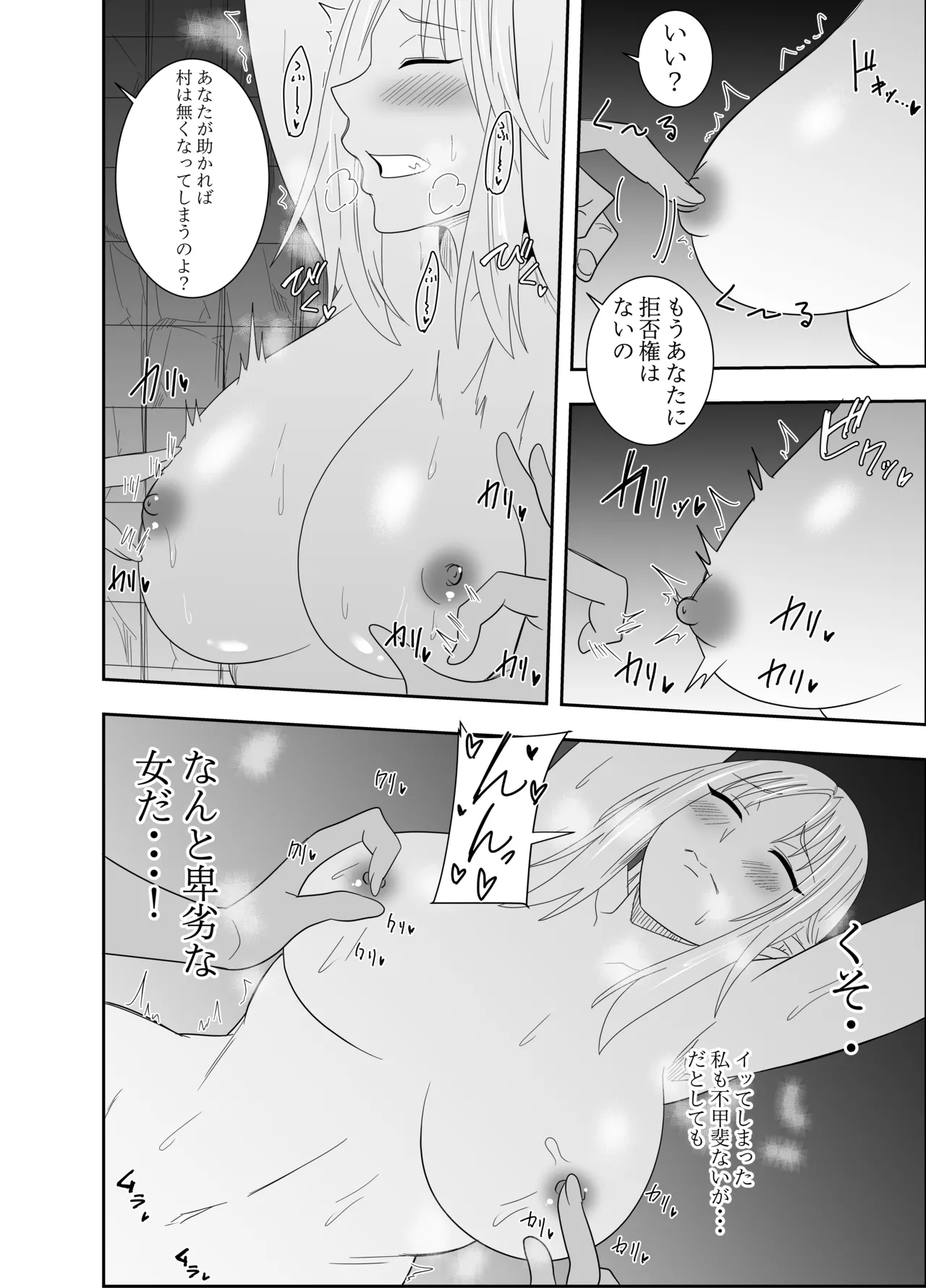 ふたなりエルフ騎士 レイン・エロイーザの乳首責め快楽囚人日誌3 Page.5