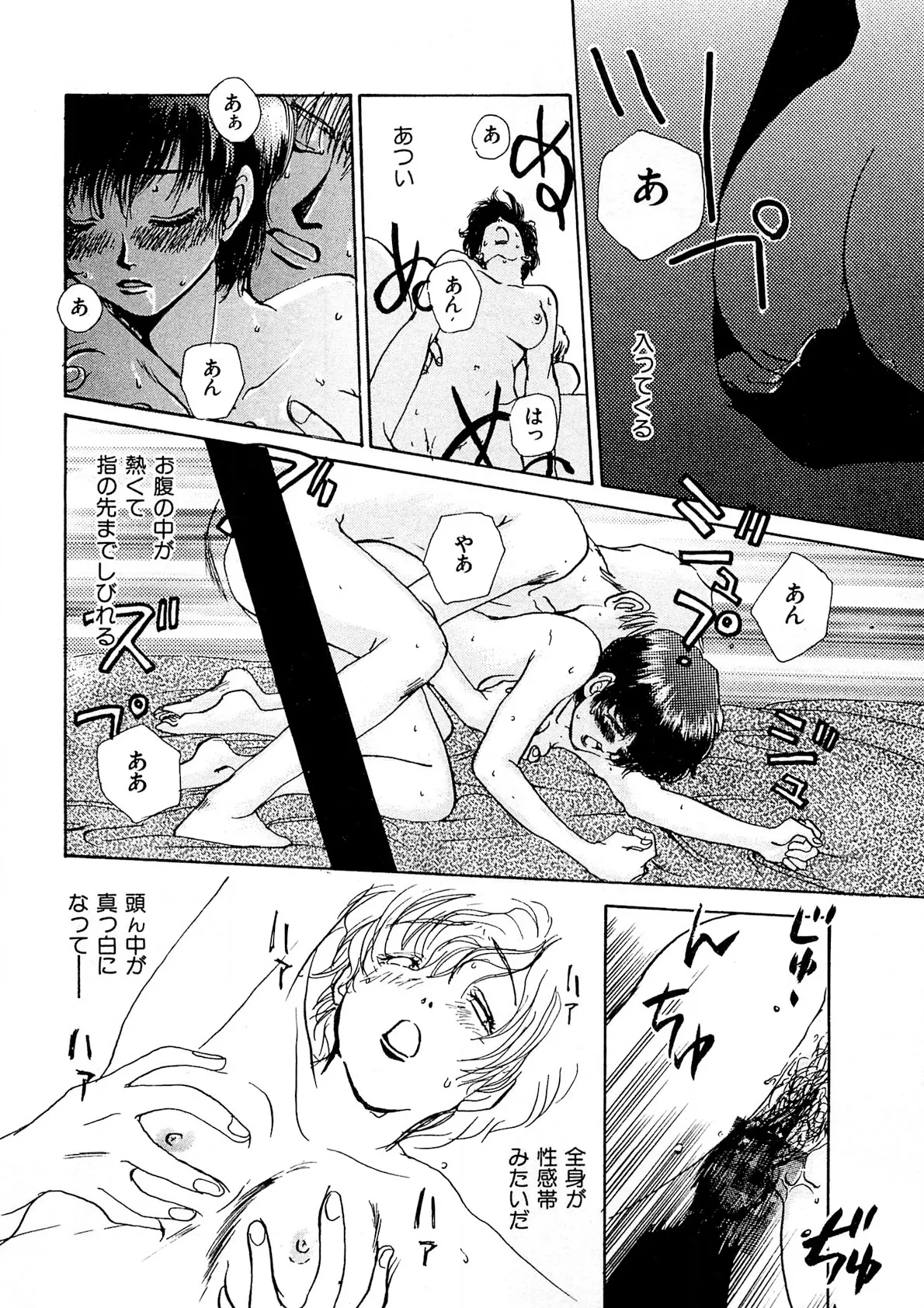 トラブル・カルテット Page.131