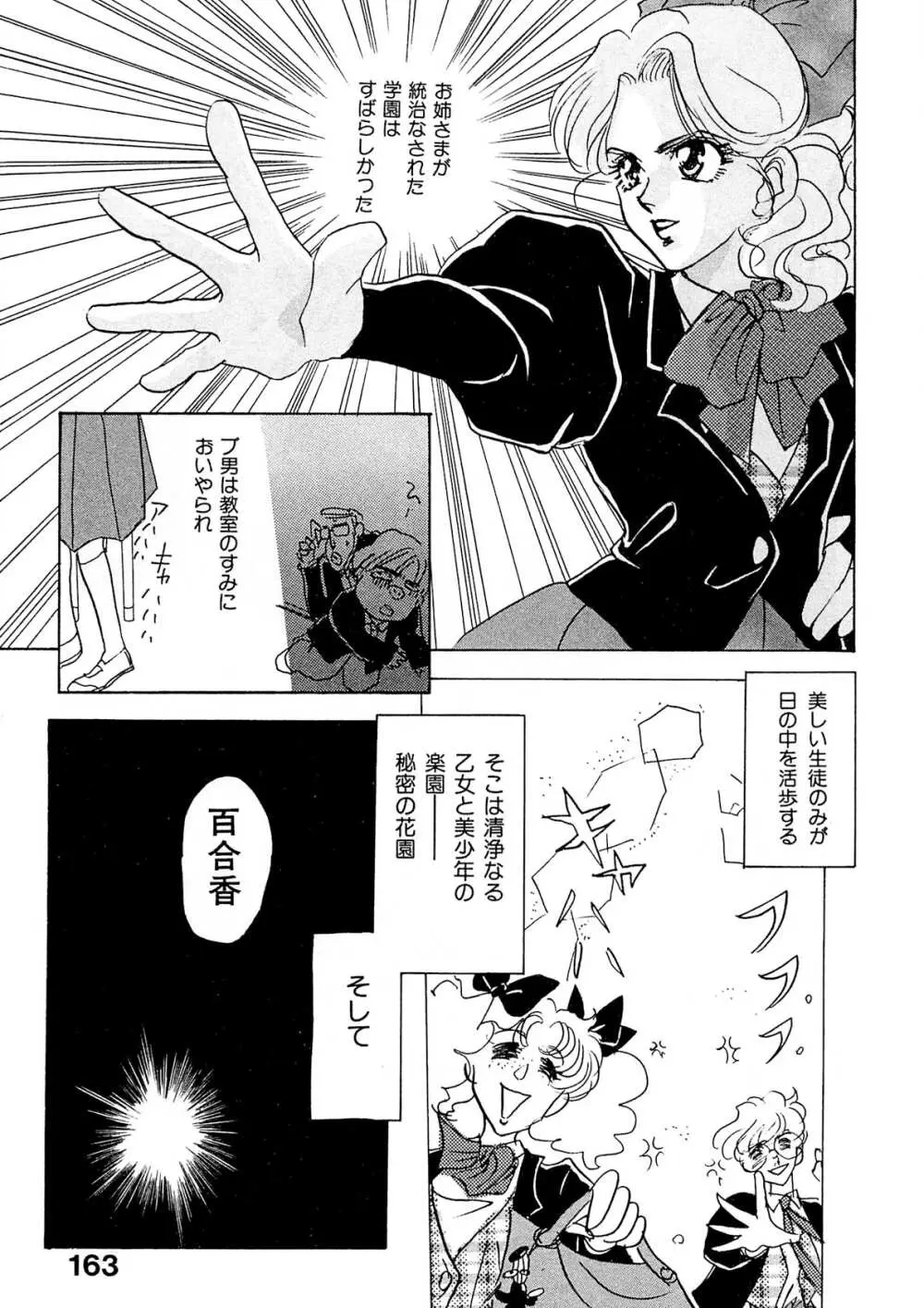 トラブル・カルテット Page.164