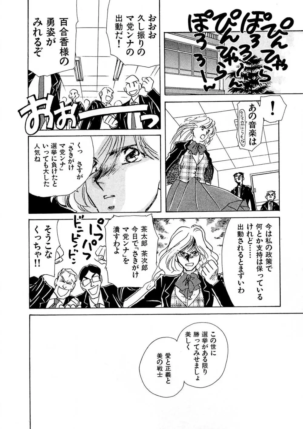 トラブル・カルテット Page.171