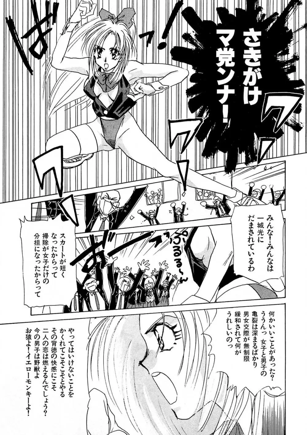 トラブル・カルテット Page.172