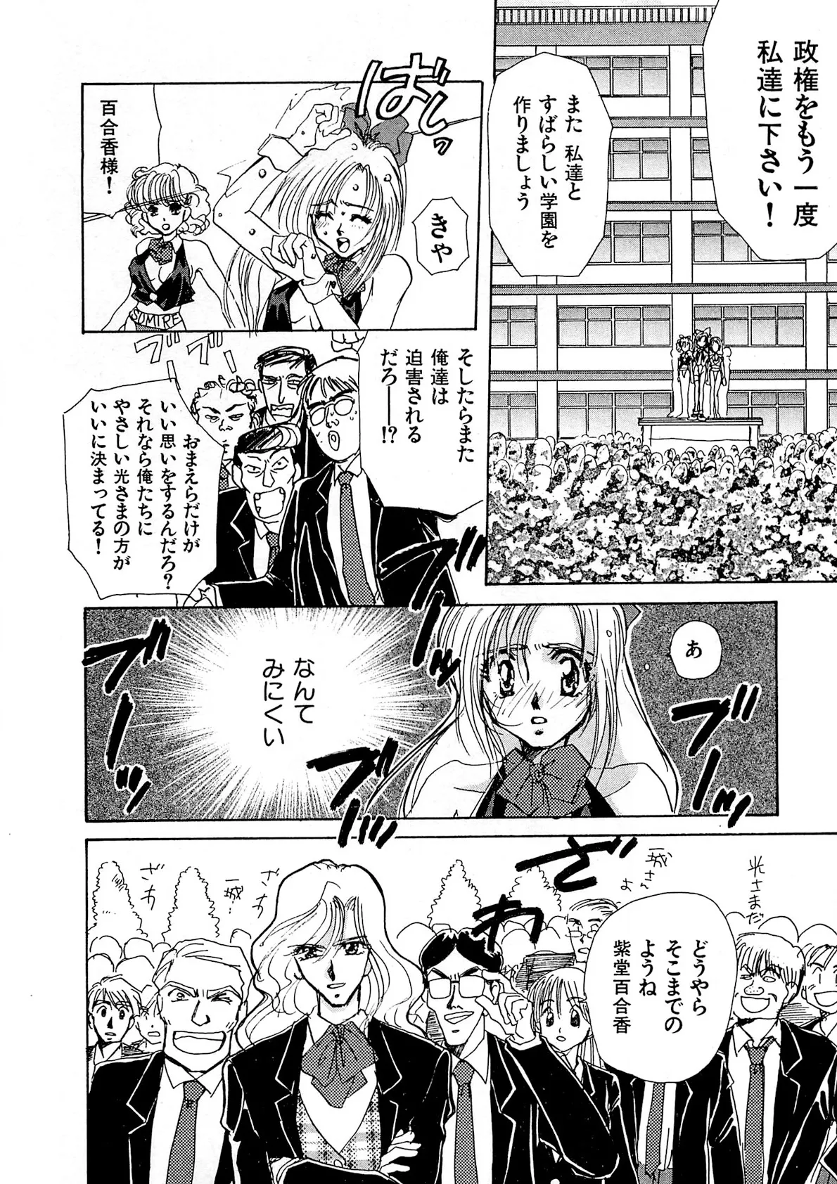 トラブル・カルテット Page.173