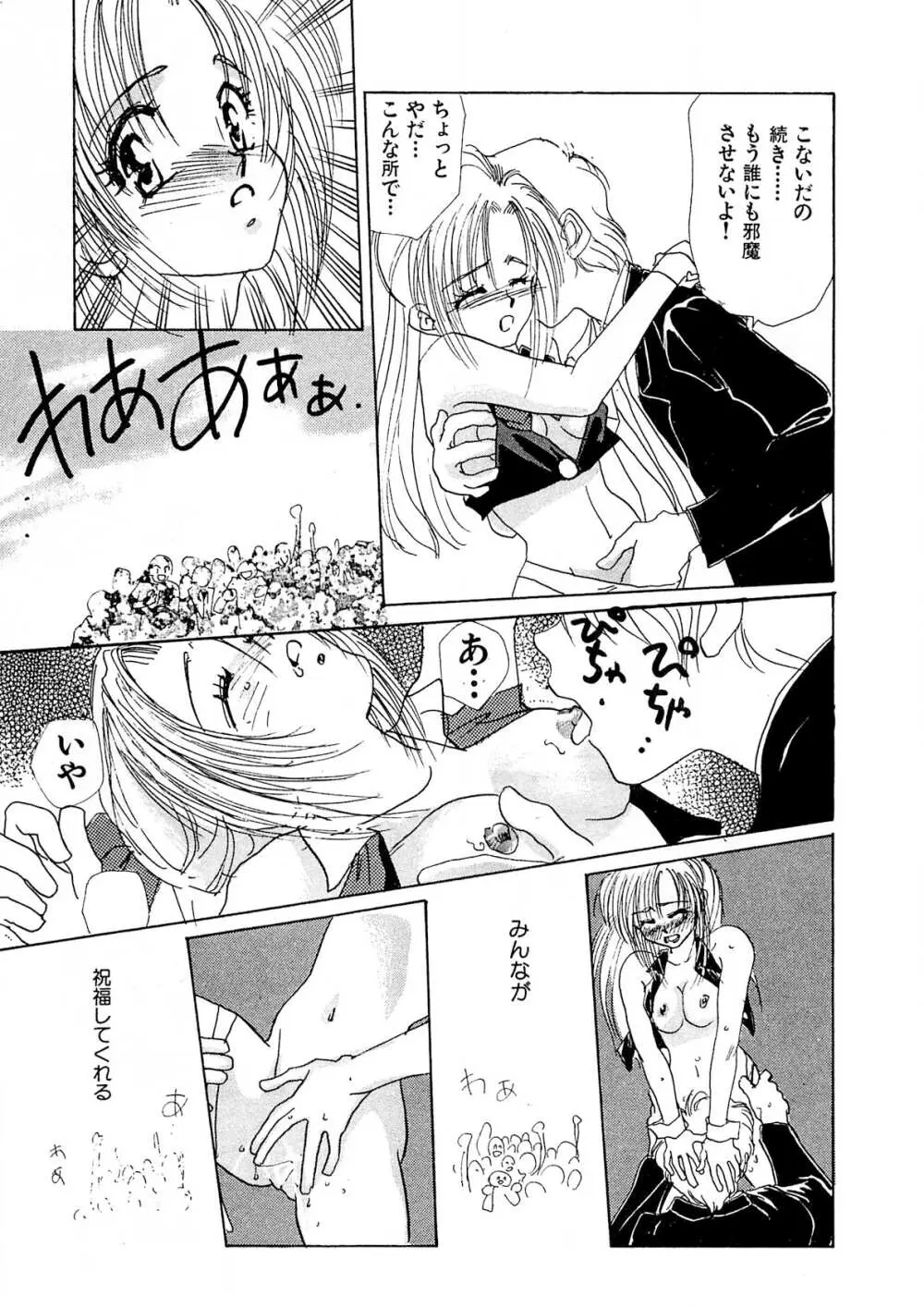 トラブル・カルテット Page.180