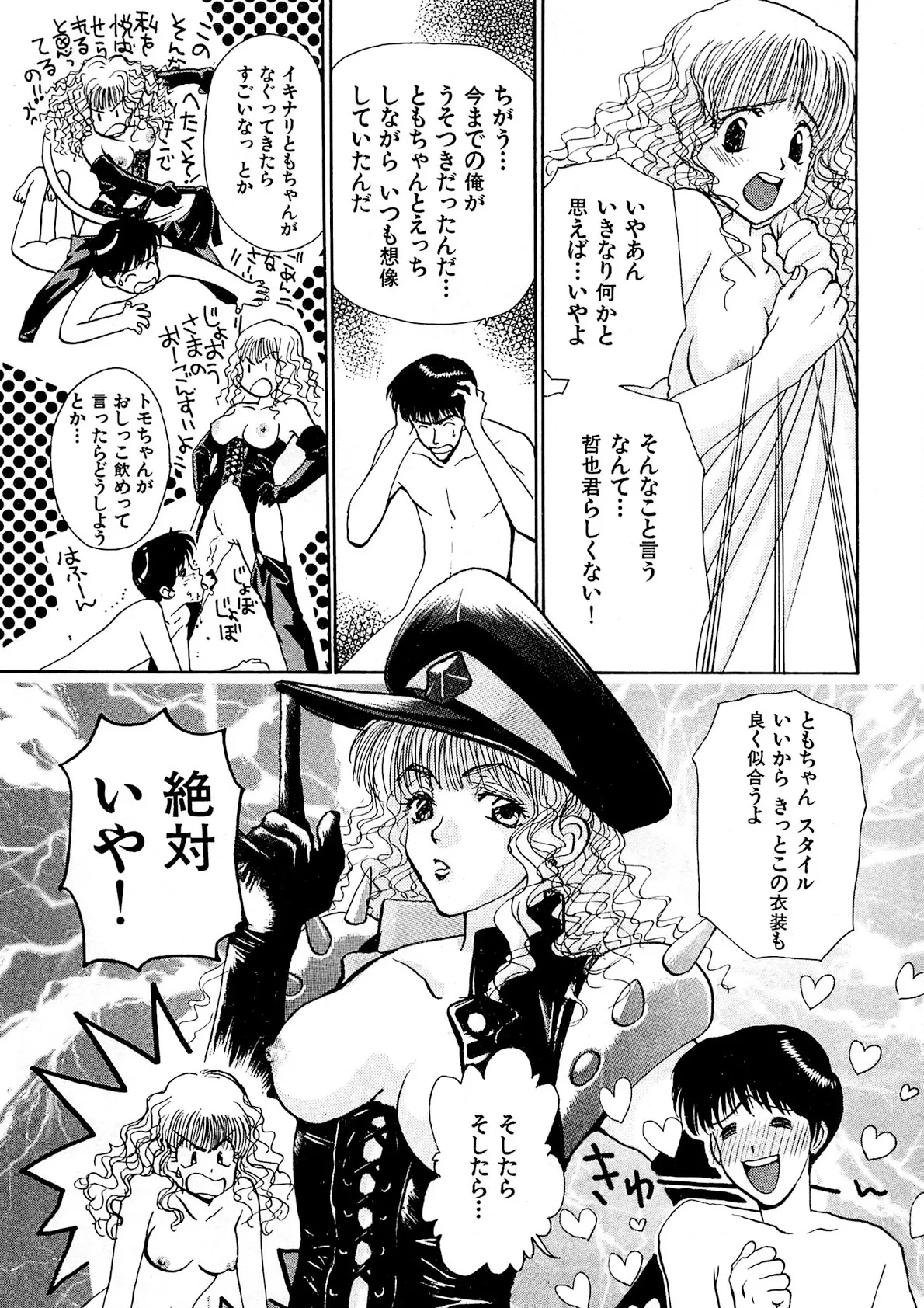 トラブル・カルテット Page.186