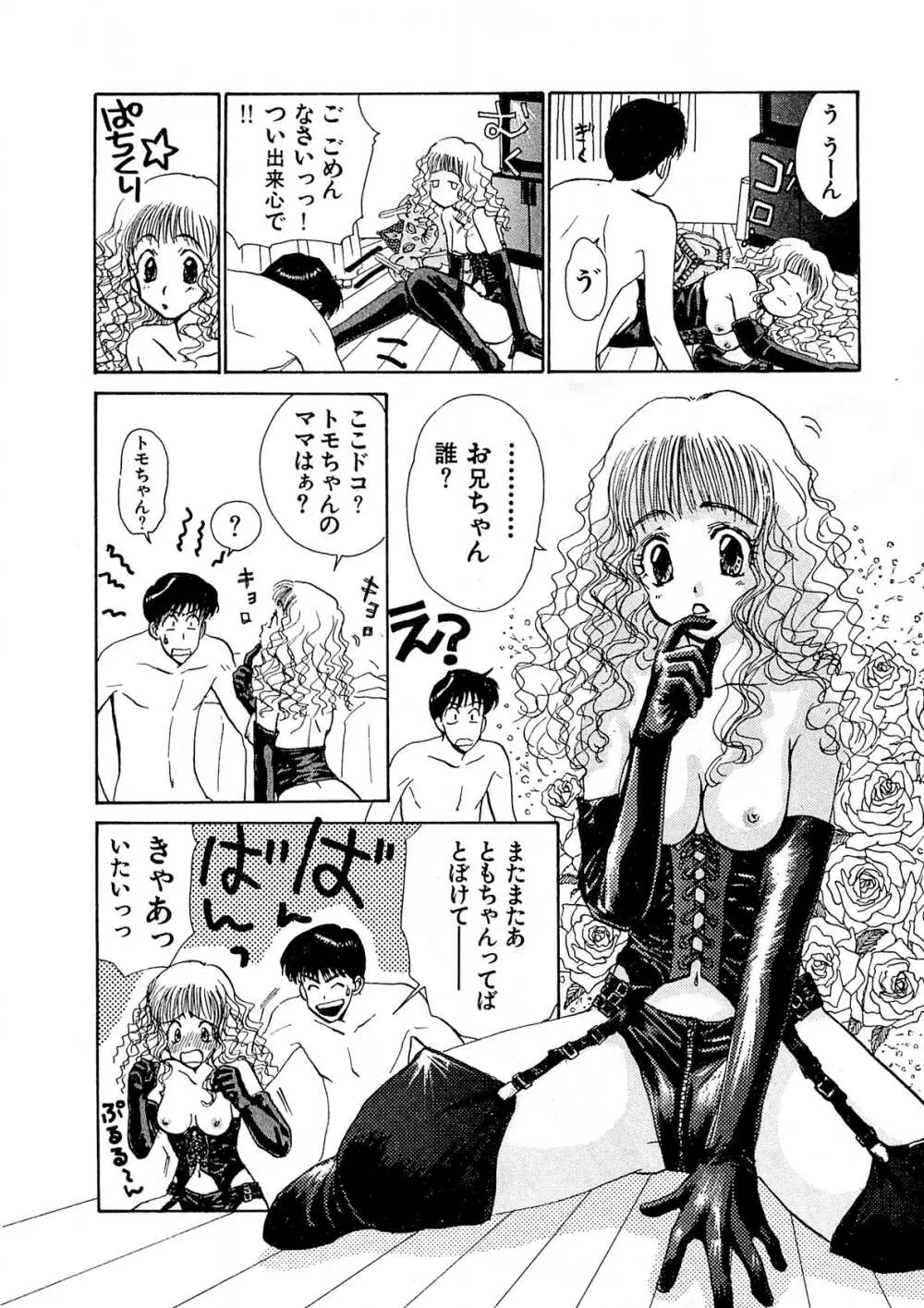 トラブル・カルテット Page.189