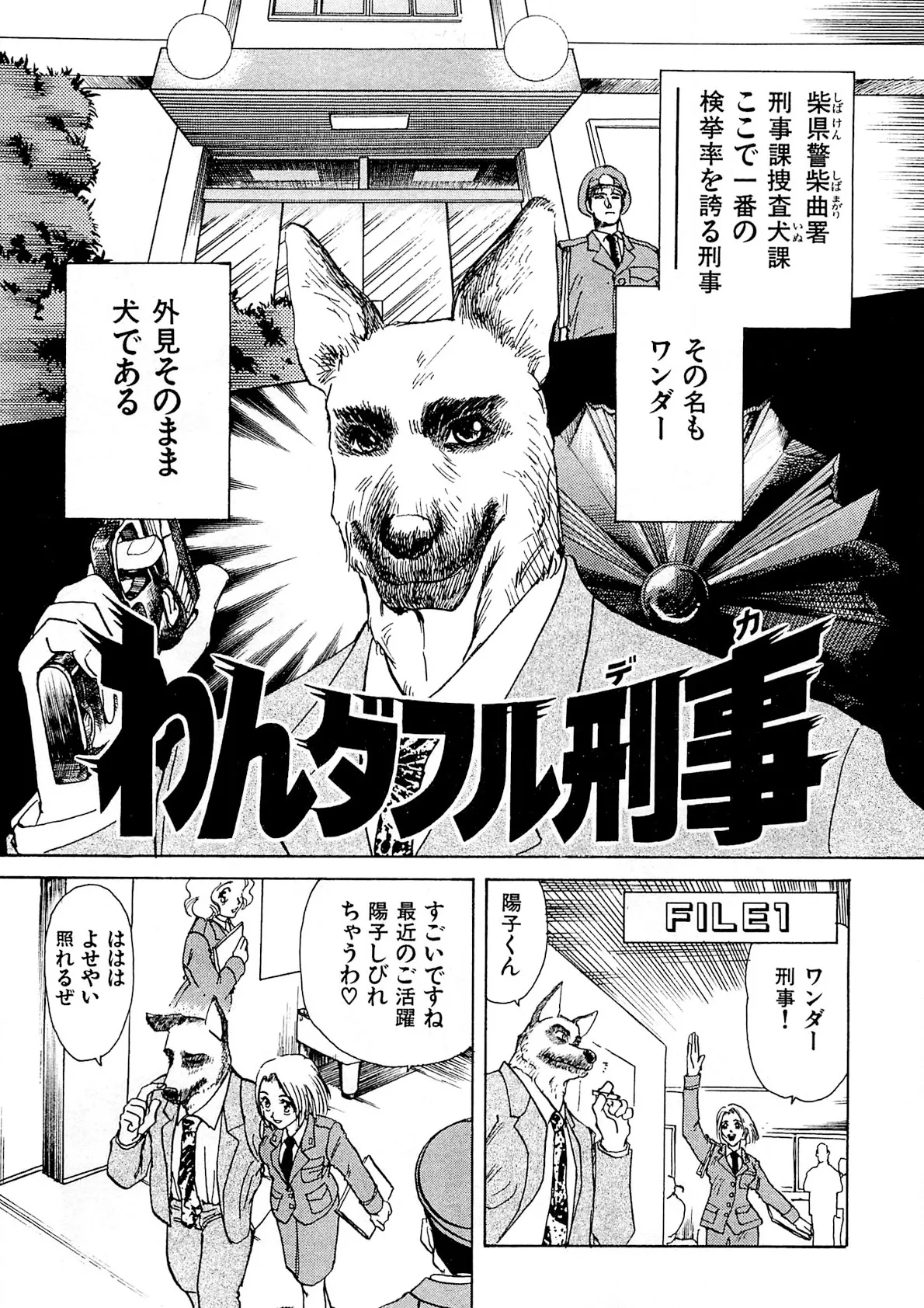 トラブル・カルテット Page.200