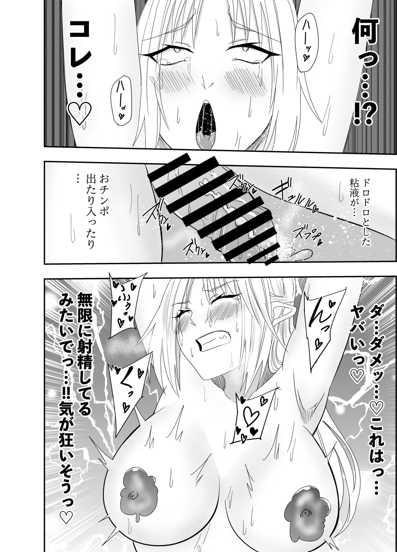 エルフレインエロイーザ 乳首責めレズセックス編 Page.17