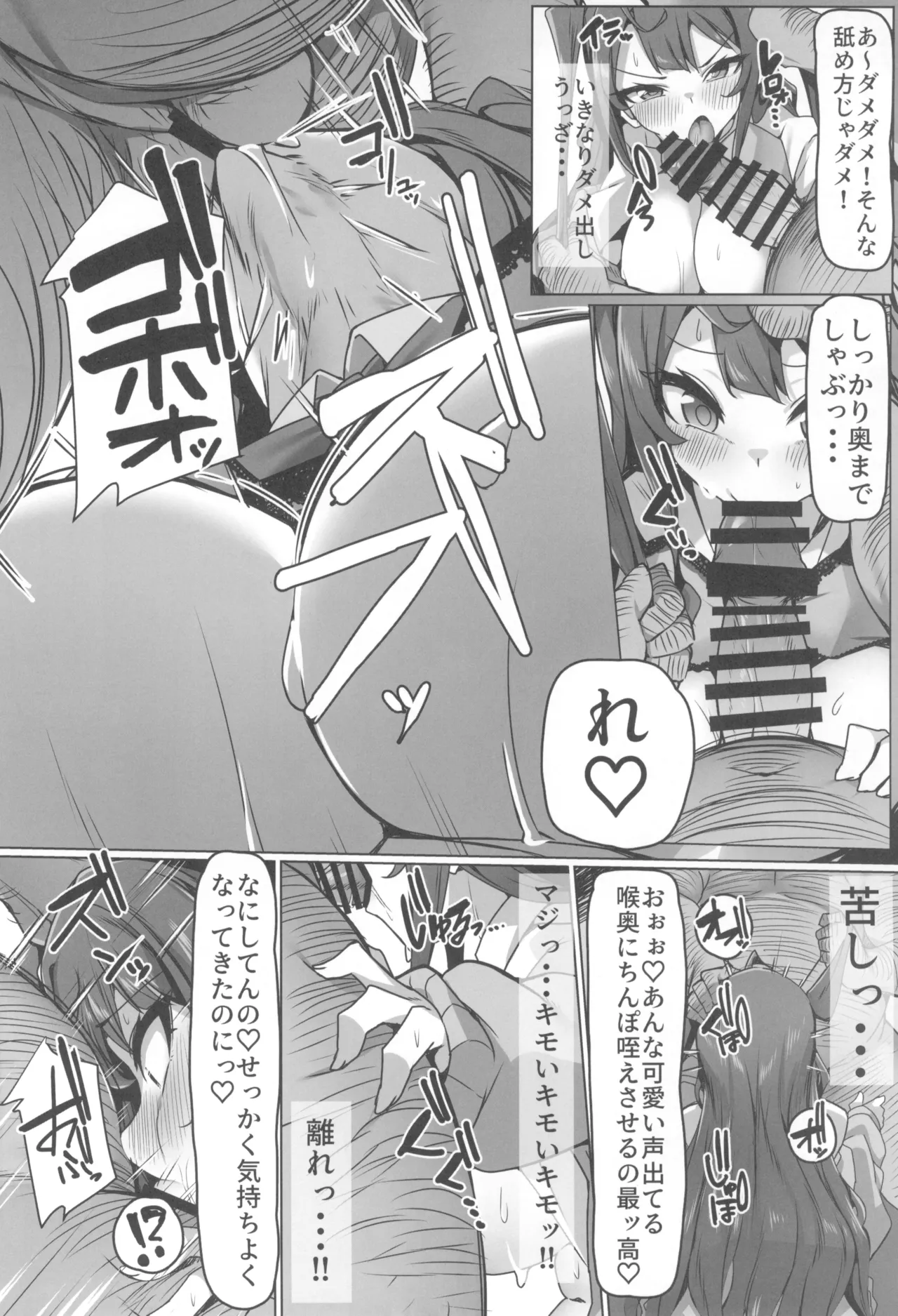 カレシ君ごめん...。美少女インフルエンサー快楽堕ち Page.12