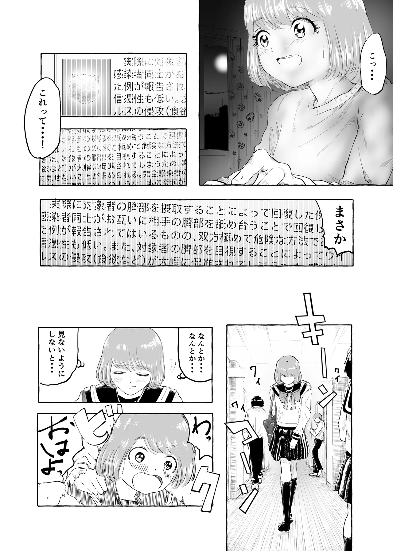 おいしいおへその作り方① Page.22