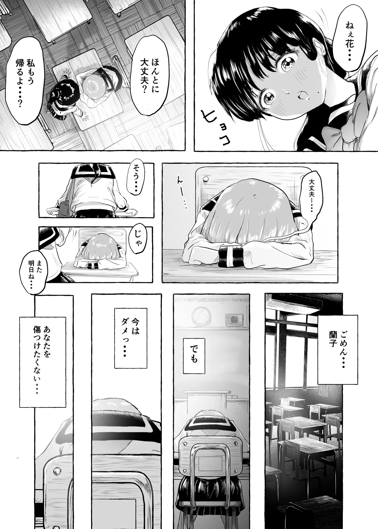 おいしいおへその作り方① Page.25