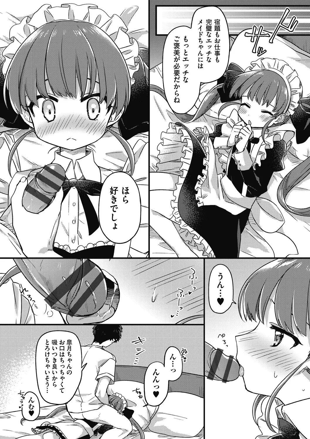 つるぷに性活はじめます Page.36